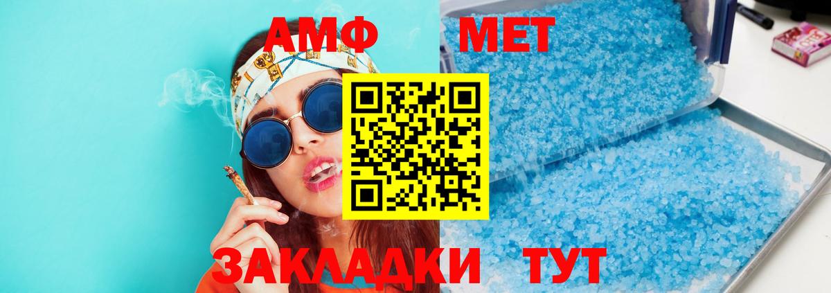 Батайск  АМФЕТАМИН Premium  Amphetamine  АМФЕТАМИН  Вход с VPN 
