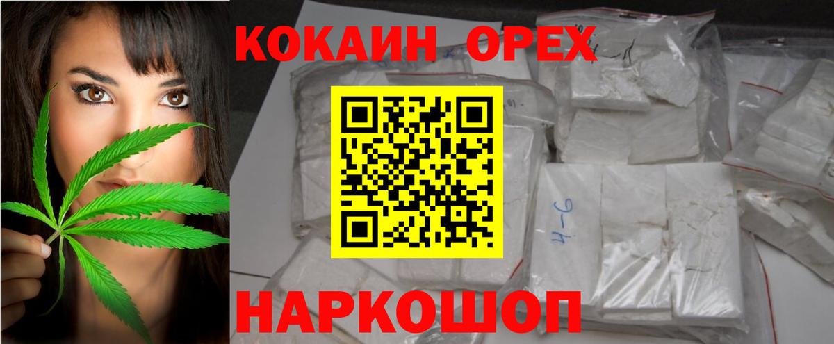 КОКАИН FishScale Батайск
