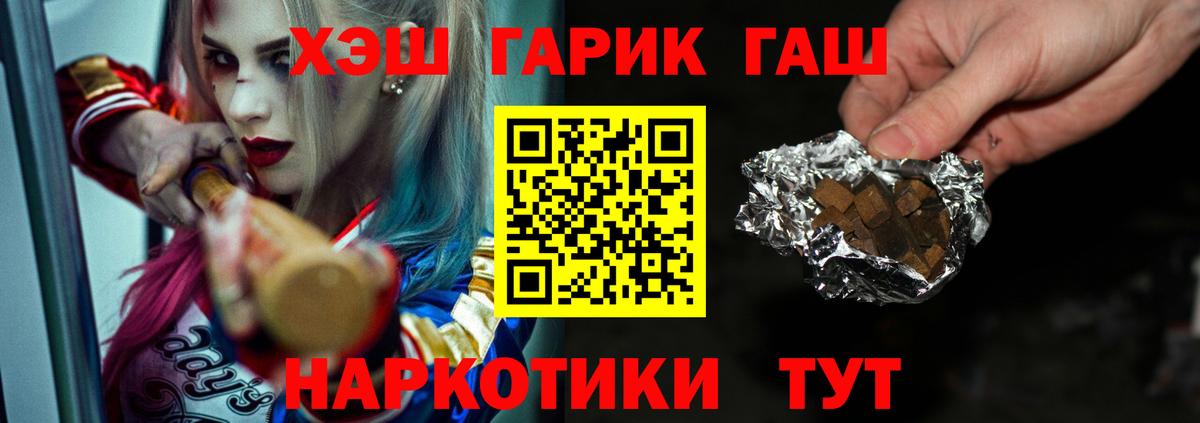 ГАШИШ Изолятор  ГАШ  Батайск  Гашиш hashish  Вход с VPN 