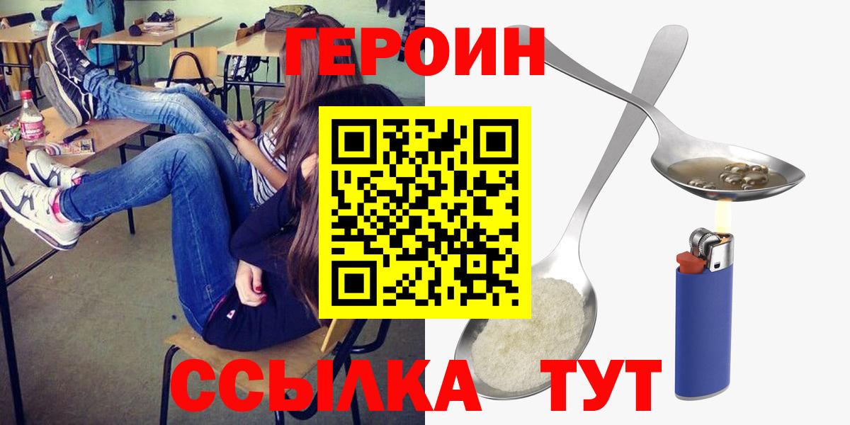 ГЕРОИН Афган Батайск