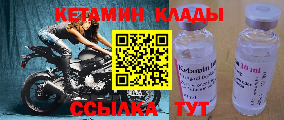 КЕТАМИН ketamine Батайск