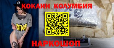 кокаин Славгород