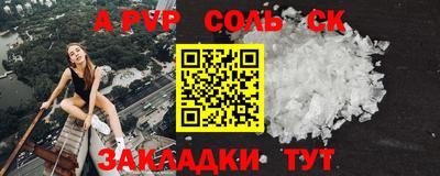 стаф Сланцы