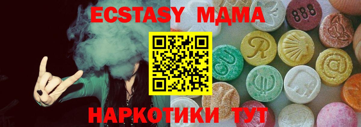 Батайск  МДМА  Вход с VPN  МДМА молли  МДМА Molly 