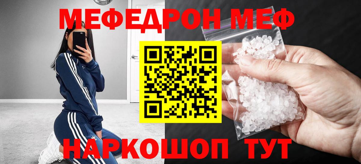 МЯУ-МЯУ 4 MMC  Вход с VPN  купить закладку  Мефедрон mephedrone  Батайск  Мефедрон 