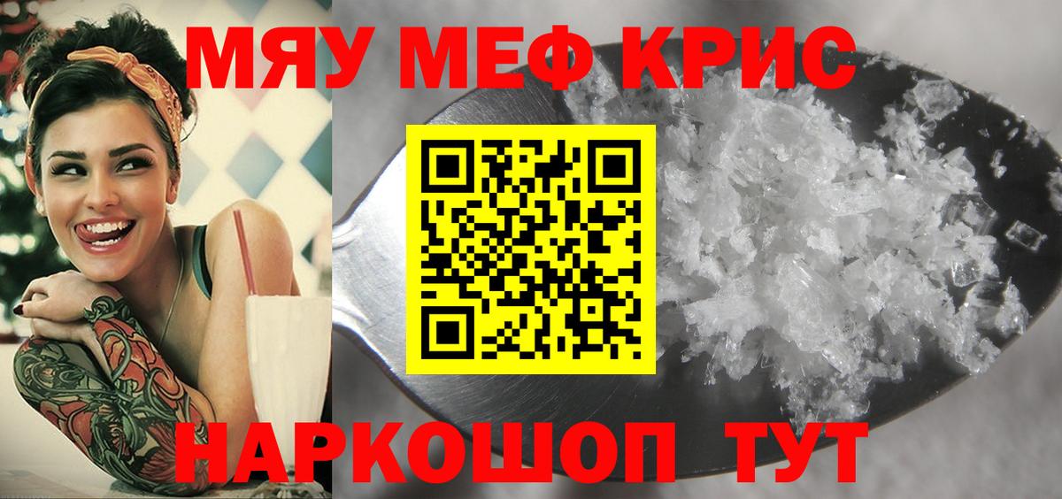 Меф  Батайск