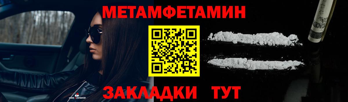 МЕТАМФЕТАМИН винт Батайск