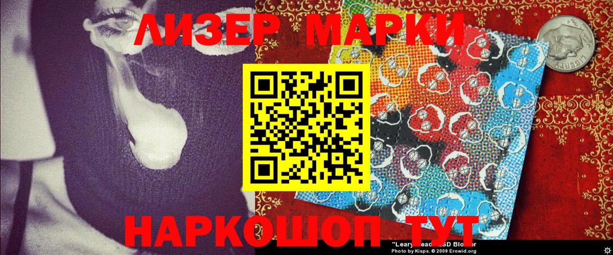 Батайск  Марки NBOMe 1,5мг  Марки NBOMe  Вход с VPN 