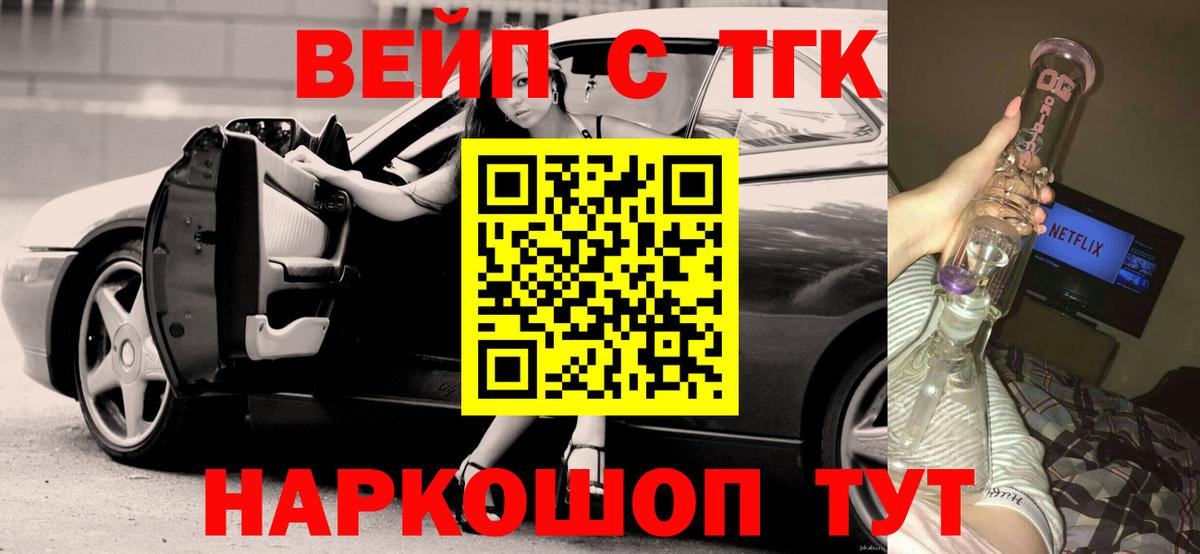ТГК Wax  ТГК THC oil  магазин продажи наркотиков  Вход с VPN  Батайск 